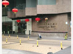 -深圳香格里拉酒店