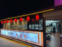 -后海彼岸花园餐厅