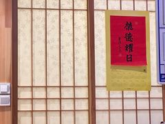 -吉川居酒屋(建国北路店)