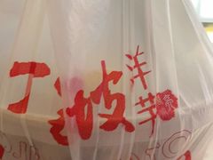 -周小亮丁家坡洋芋(全国总店)