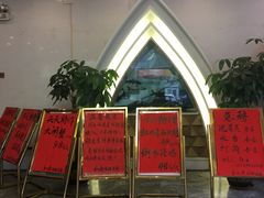 -和乐喜宴海鲜酒家(骏荣广场店)