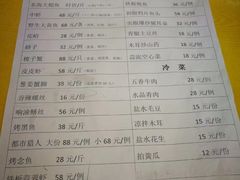 账单-做了不起的80后