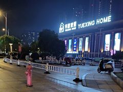 -江南环球港