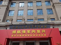 -军事博物馆(地铁站)