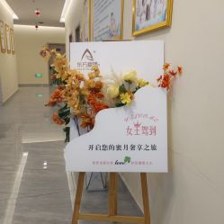 -东方爱堡国际月子会所·产后康复(兴化店)