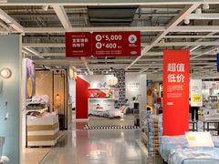 -IKEA宜家家居(南京商场)