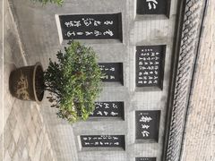 -于右任故居
