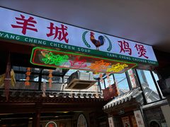-湛林.粤西大排挡(前门店)