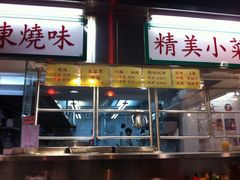 iphone_upload_pic-兰芳园(上环店)