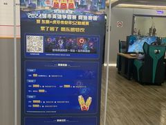 -网鱼电竞(杨浦中原店)