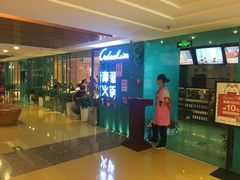 -青瓷火锅料理(西单大悦城店)