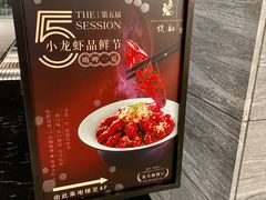 -悦融·京鲁菜·露台花园(安定门店)