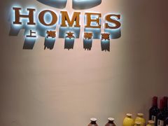 -HOMES上海本帮菜(襄阳公园店)