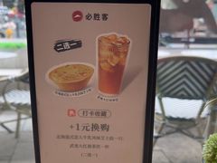 -必胜客(万坤图精选店)