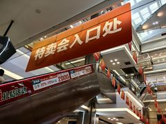 -红星美凯龙(浦江店)