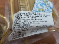 -成珠小凤饼(南华中路店)
