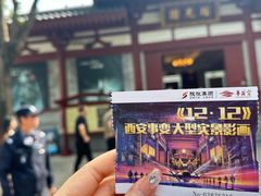 -《12·12》西安事变大型实景演出