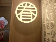 -桃园眷村(万象天地店)