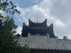 -云龙山