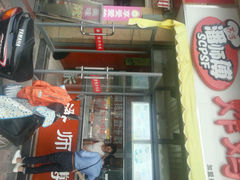 android_upload_pic-潘太师炸鸡腿(中茵海华广场店)