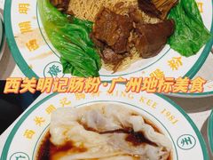 -西关明记肠粉(荔枝湾店)