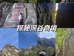 -十渡孤山寨风景区