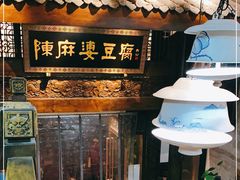 -陈麻婆豆腐总店
