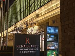 -万丽轩·粤菜(王府井金茂万丽酒店)