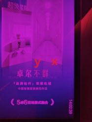 -Yestar杭州艺星医疗美容医院
