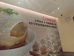 -小杨生煎(浦江欢乐颂店)