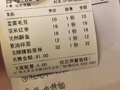 账单-杭苑(正佳广场店)