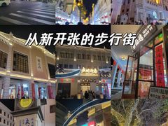 -孙文西路步行街