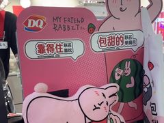-DQ·蛋糕·冰淇淋(奥特莱斯店)