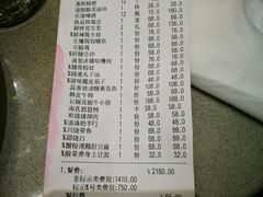 账单-铜锣湾·有麝自然香(长嘉汇购物公园店)