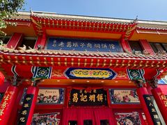 -葛记焖饼(伏牛路店)