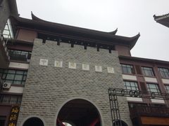 -老城根(新天地店)