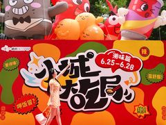 -福田卓悦INTOWN购物中心