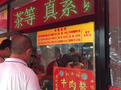 -真素诚(玉泉路总店)