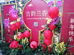 -厦门园林博览苑