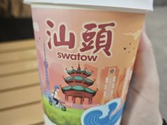 -一杯潮茶·专注潮汕茶饮(十二中创始店)