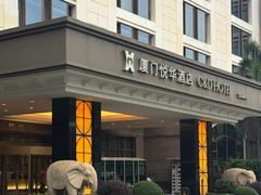 -厦门悦华酒店