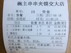 -碗主炭烧米线(交大二村店)