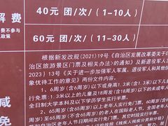 -库车王府