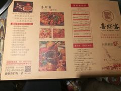-喜虾客·大虾火锅(郑州无限城店)