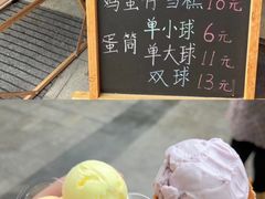 -成裕雪糕店(士多店)