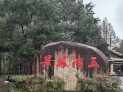 -五泄景区