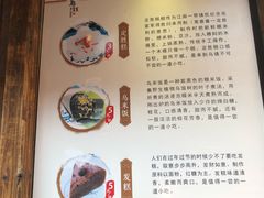 -锦记糕点铺