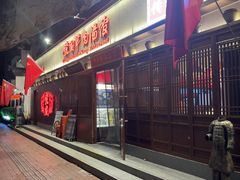 -虢国羊肉汤馆(政二街店)
