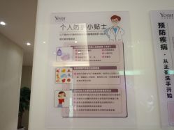 -Yestar艺星医疗美容医院