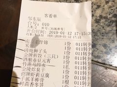 账单-南京大牌档(苏州中心店)